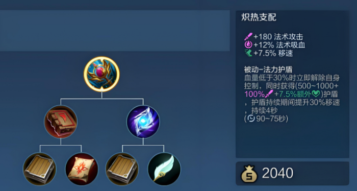 王者荣耀半肉出装策略是什么1