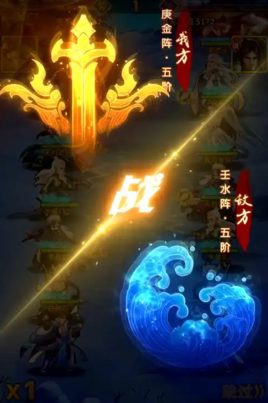 大掌门2五行阵法选哪个3