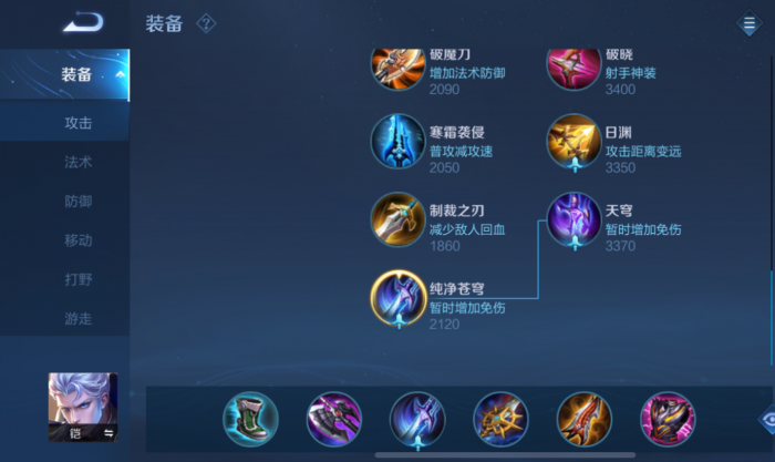 王者荣耀战士凯出装铭文怎么搭配1