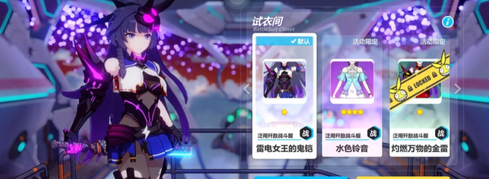 崩坏3选哪个s女武神2