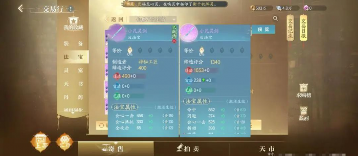 诛仙手游金币用在哪好2