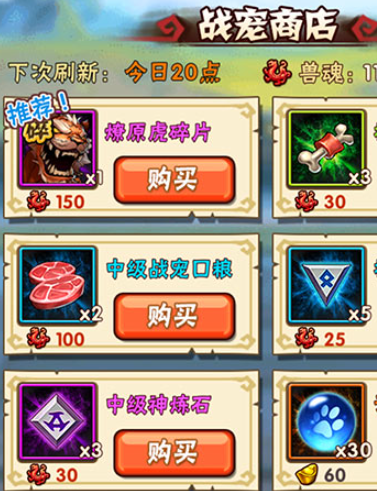 少年三国志精灵在哪1