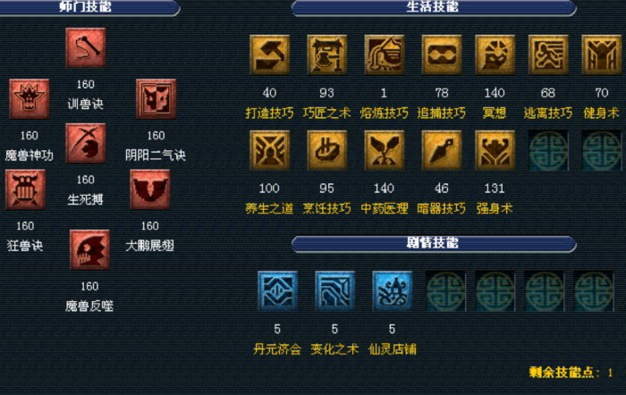 梦幻西游蚩尤什么门派1