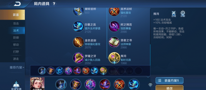 王者荣耀元歌杨玉环出装是什么2