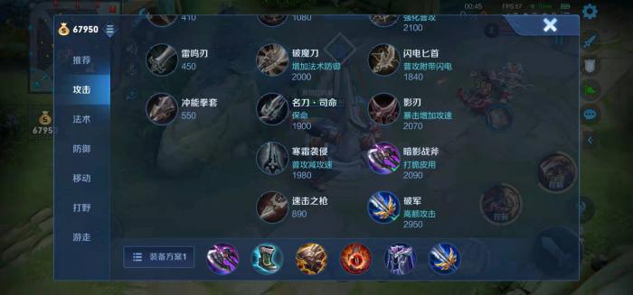 王者荣耀苏烈新打法怎么出装1