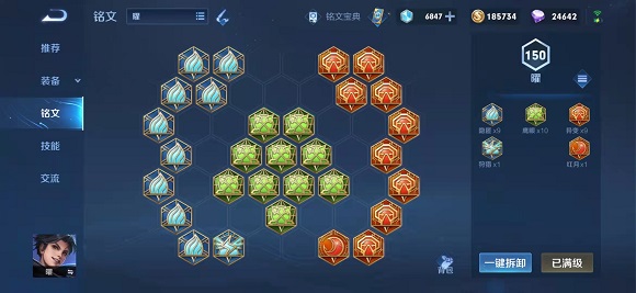 王者荣耀曜攻防兼备出什么装3