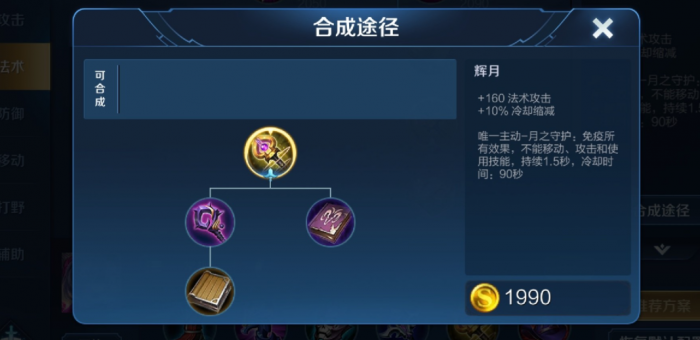 王者荣耀诸葛亮打野最强出装是什么3