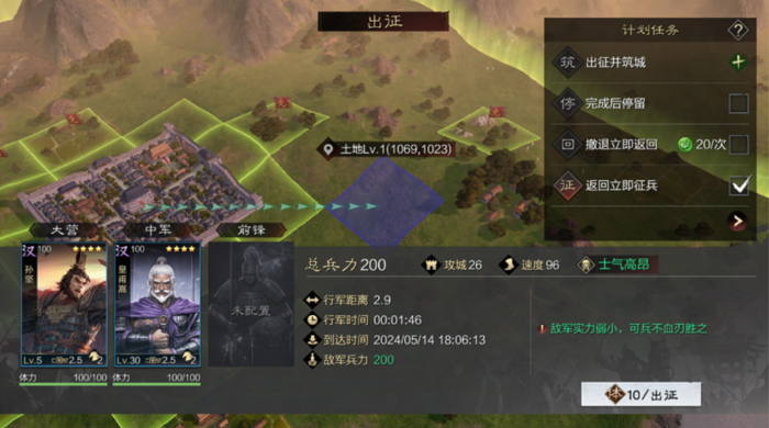 率土之滨怎么把校场升到风级3