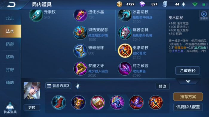 王者荣耀东皇太一出装出什么1