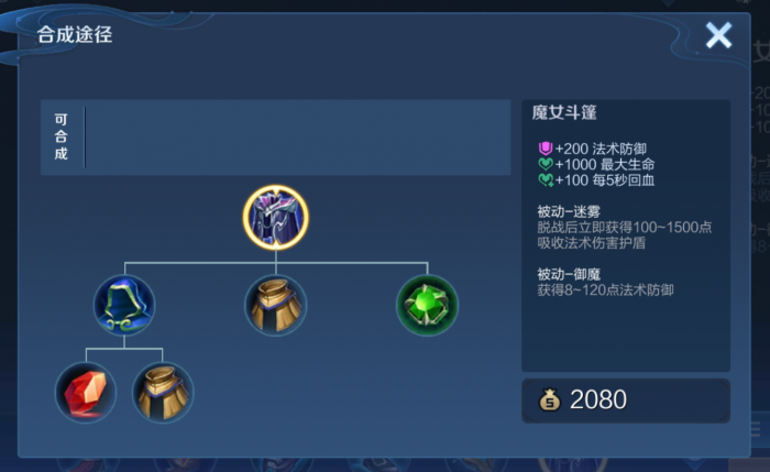 王者荣耀东皇太一出装出什么2