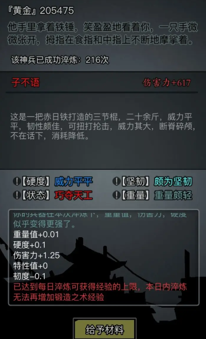 放置江湖34章大理石匠在哪3