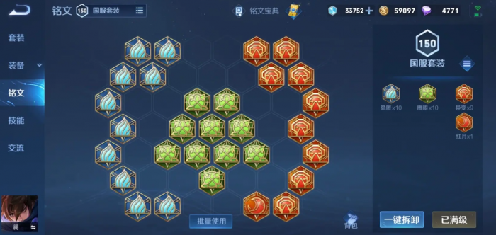 王者荣耀澜最强出装铭文怎么出2