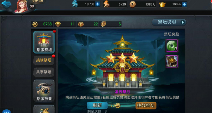 乱斗西游如何快速升等级3