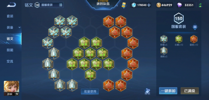 王者荣耀孙膑打辅助出装怎么搭配2