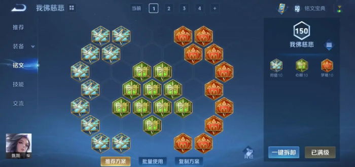 王者荣耀半肉甄姬最强出装是什么2