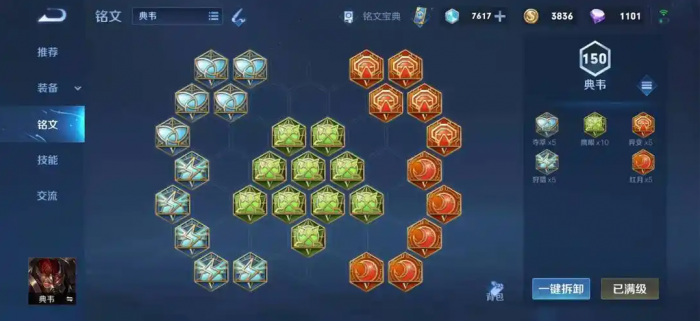 王者荣耀典韦又肉又有伤害出什么装2