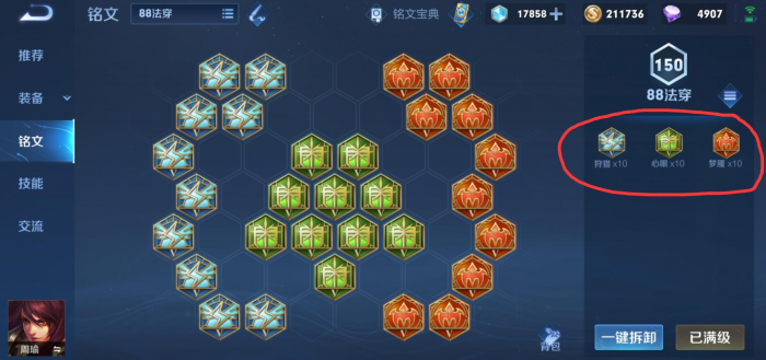 王者荣耀逆风周瑜怎么出装2