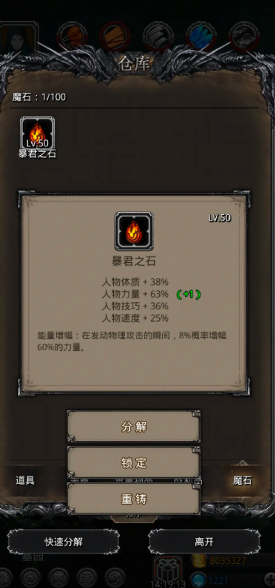 地下城堡2耀魔岩有什么用1