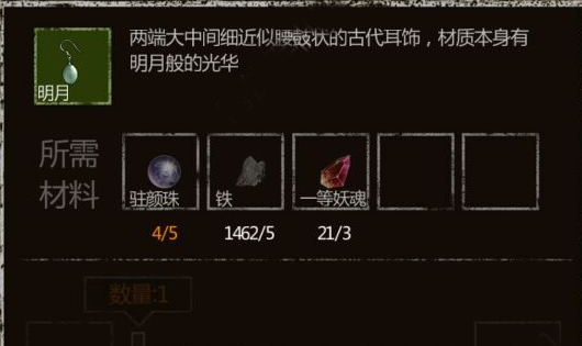 长生劫驻颜丹怎么得1