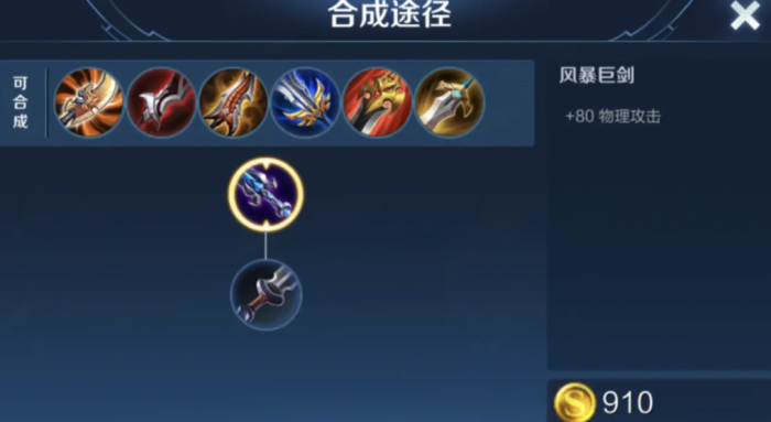 王者荣耀关羽换位出装顺序是什么3