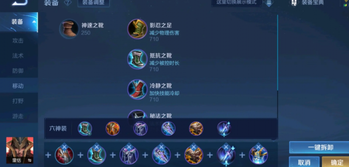 王者荣耀蒙恬出装铭文怎么出1