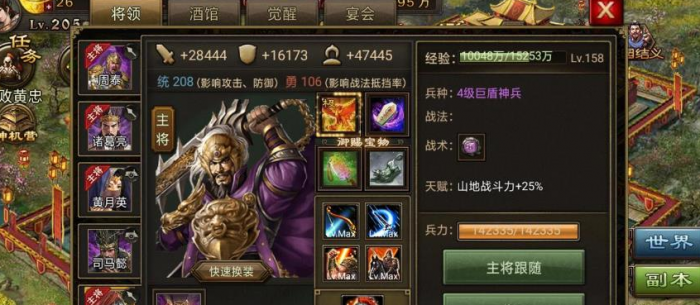 攻城掠地张辽怎么变紫将的1