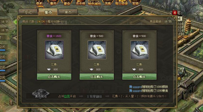 攻城掠地获得的兵书在哪里3