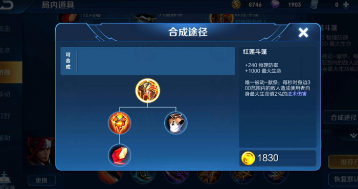 王者荣耀边路谁最佳怎么出装2