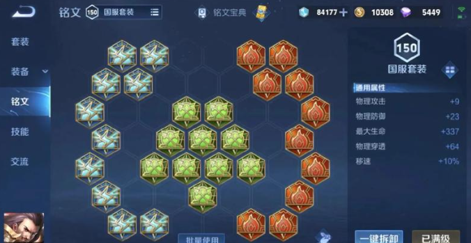 王者荣耀高爆发铭文出装怎么搭配1