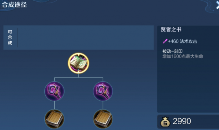 王者荣耀中路打人出装怎么搭配3