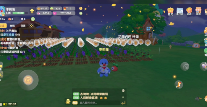 摩尔庄园怎么获得葡萄种子2