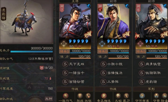 三国志战略版武将位子有什么讲究3