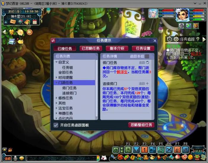 梦幻西游65做什么红尘1