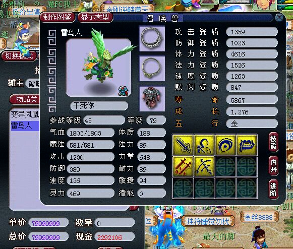 梦幻西游65做什么红尘2