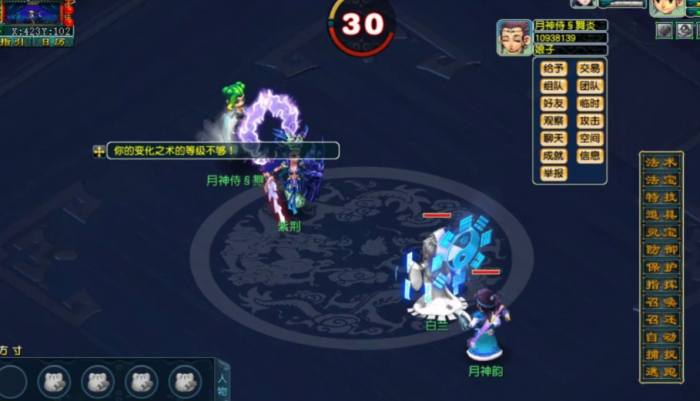 梦幻西游65做什么红尘3