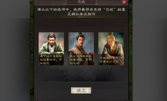 三国志战略版迁主城损失什么2