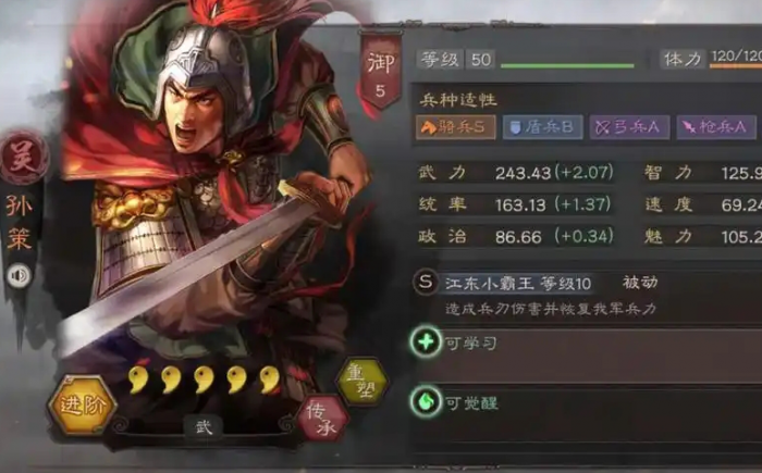 三国志战略版孙策a战法带什么1