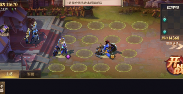 少年三国志零分合篇怎么过2