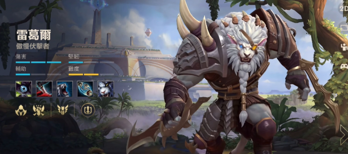 英雄联盟手游狮子狗出什么装备1