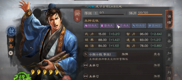 三国志战略版周泰可以用什么代替3