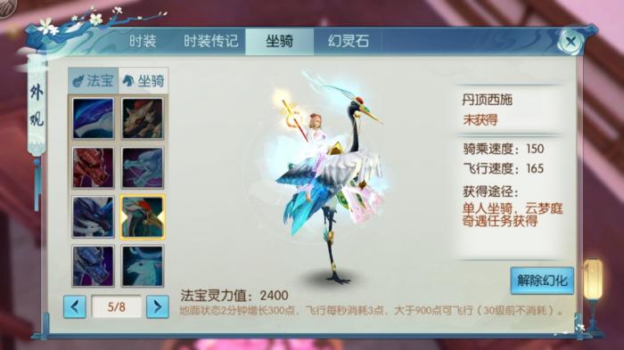 诛仙手游丹顶西施河神在哪里3