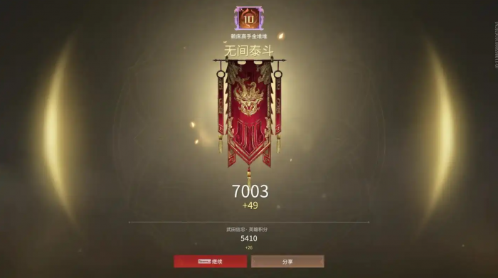 永劫无间怎么加分的3