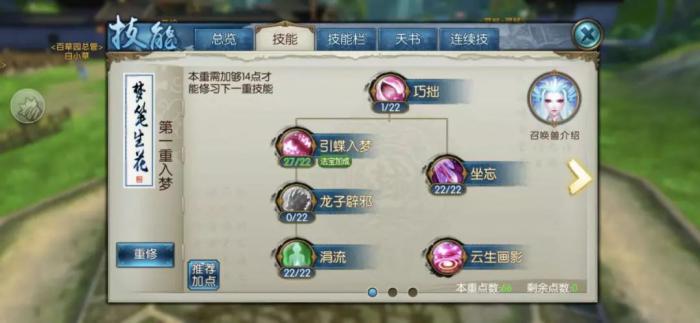 诛仙手游里灵契pk用什么技能1