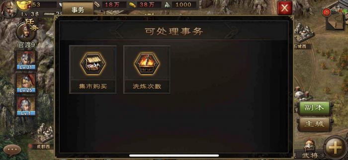攻城掠地怎么获得募兵令2