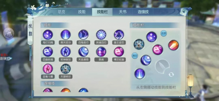 诛仙手游鬼道破凶用什么技能2