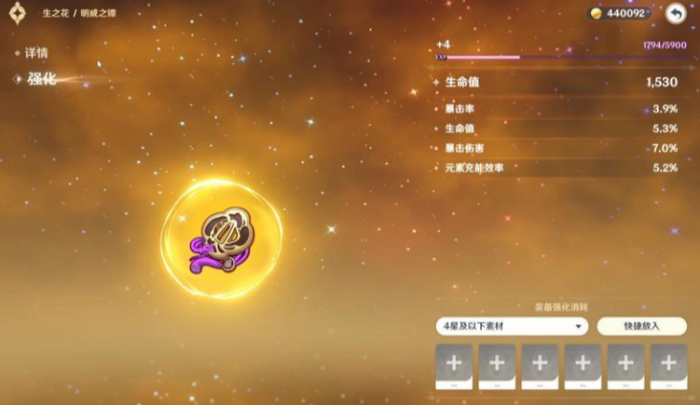 原神怎么刷出好圣遗物1