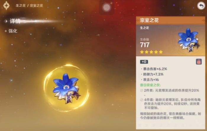 原神怎么刷出好圣遗物2