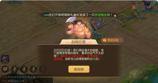 梦幻西游手游高级贸易如何选2