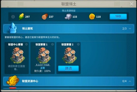 万国觉醒联盟怎么获得联盟积分2