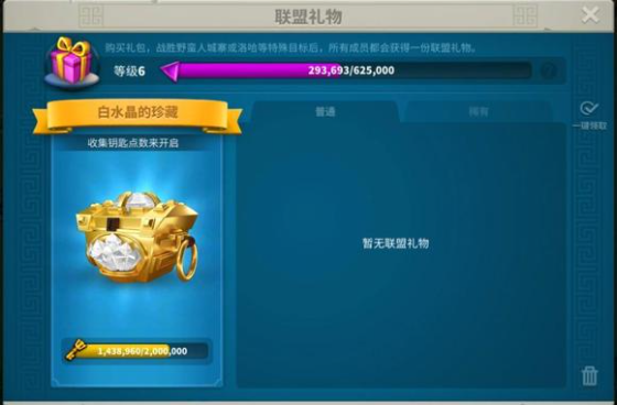 万国觉醒联盟怎么获得联盟积分3